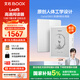 BOOX文石電紙書(shū)Leaf5 7英寸墨水屏電子書(shū)閱讀器電子紙 月下霜 小屏便攜閱讀看書(shū)漫畫(huà)辦公本平板電腦 