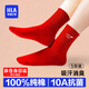 海瀾之家（HLA）男士襪子男中長(cháng)筒100%純棉10A抗菌防臭全棉透氣運動(dòng)商務(wù)休閑襪男 100%純棉抗菌消臭-大紅 5雙