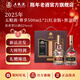 五糧液【新品首發(fā)】五糧液·尊享 52度濃香型白酒高端白酒禮贈收藏 2025年 500mL 2瓶 黑金版+紅金版禮盒裝