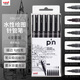 uni三菱（uni）水性繪圖針管筆 PIN-200美術(shù)漫畫(huà)設計描邊描線(xiàn)筆勾線(xiàn)筆黑色 6支套裝