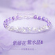 央創(chuàng  )時(shí)尚中國黃金手鏈女款紫水晶手串新年生日情人節禮物女生女友老婆S925