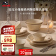 琺寶（staub）小雛菊系列陶瓷碗盤(pán)套裝家用飯碗餐盤(pán)碗碟餐具盤(pán)子下午茶喬遷禮 燕麥白餐具4人食 10件套