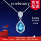 rarebeauty【元旦新年禮物送女友】銀項鏈女士藍托帕石寶石鎖骨鏈水晶吊墜 3克拉項鏈-現貨8倉配送-不刻字