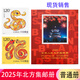 1999至2025年集郵年冊北方普通冊系列 2025年郵票年冊北方集郵冊