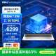 戴爾（DELL）國家補貼Dell Pro 16 銳龍AI筆記本電腦 16英寸大屏高性能 辦公學(xué)習輕薄本(AMD AI 7-350 32G 1T)