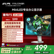 TCL雷鳥(niǎo) F5 23.8英寸100Hz MiniLED觀(guān)影辦公電競游戲顯示器 HDR400 萊茵護眼電腦顯示屏 商用低藍光 雷鳥(niǎo) F5/23.8英寸/100Hz