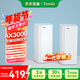 Tenda路由器千兆全屋WiFi6套裝子母路由器無(wú)線(xiàn)千兆穿墻王:信號增強放大器分布式組網(wǎng)EM12【雙支裝】