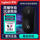 羅技（G）GPW3 狗屁王三代無(wú)線(xiàn)游戲鼠標 專(zhuān)業(yè)電競手型 升級8KHz 88G 888IPS 粉【全網(wǎng)爆款】輕量化宏編程 GPW3代黑色