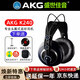 愛(ài)科技（AKG）K92 K72 K52頭戴封閉隔音包耳式專(zhuān)業(yè)監聽(tīng)錄音棚 有線(xiàn)耳機 K240MKII【含轉換頭+配件禮包】