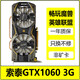 七彩虹/影馳/索泰/華碩GTX750TI/950/960 2G 4G電腦獨顯LOL游戲顯卡二手顯卡 索泰GTX1060 3G