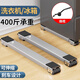 狂麥洗衣機底座移動(dòng)架子通用波輪全自動(dòng)滾筒防震增高適用海爾西門(mén)子小米防滑腳墊冰箱滑輪托架支架底座 定向銀24輪一對【可伸縮+剎車(chē)】送撬棍