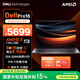 戴爾 Dell Pro 16 銳龍AI筆記本電腦 16英寸AI大屏高性能 辦公學(xué)習輕薄本(AMD R7 Pro 250 32G 1TSSD)