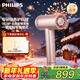 飛利浦高速吹風(fēng)機鎏金筒吹護機電吹風(fēng)筒3.6億級負離子護發(fā)生日禮物送女友 新年禮物 BHD737【水光粉】