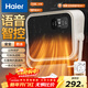 海爾（Haier）石墨烯浴室取暖器家用壁掛暖風(fēng)機安全防水語(yǔ)音電暖器電熱取暖器京東自營(yíng)衛生間電暖氣HNF-S2005AP