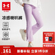 安德瑪（Under Armour）女童運動(dòng)褲女生大童休閑長(cháng)褲修身喇叭褲241211137 紫色 130cm 