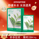 悅詩(shī)風(fēng)吟（innisfree）鮮萃肌活面膜[綠茶]10片保濕補水舒緩修護提亮改善暗沉新年禮物