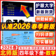 2026春新版尖子生題庫四年級上冊下冊數學(xué)語(yǔ)文英語(yǔ)人教版北師版小學(xué)學(xué)霸提分練習冊一課一練課堂同步練習題課時(shí)作業(yè)本思維訓練天天練習冊 26春-四年級下冊【數學(xué)】北師版