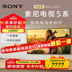 索尼（SONY）現貨 65英寸 索尼電視新5系 MiniLED 電影感光影新標桿 XR芯片 K-65XR50 二級能效游戲電視 65英寸
