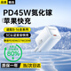 斯泰克適用于蘋(píng)果17充電頭45W氮化鎵快充器40W三星PDiPhone16/15/14/13promax/ipad平板華為榮耀小米手機