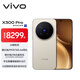 vivo X300 Pro 16GB+1TB 攝影師套裝 曠野棕 蔡司2億APO超級長(cháng)焦 藍圖影像雙芯 拍照 AI手機