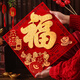 JCZS福字門(mén)貼2026馬年新款入戶(hù)門(mén)大門(mén)春節過(guò)年斗方立體絨布自粘福字貼 五福臨門(mén)【福字貼】 40#邊長(cháng)33cm對角47cm【背膠款】