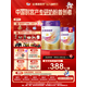 優(yōu)博剖蓓舒【送400克】圣元 幼兒配方奶粉 12-36月 3段800g聽(tīng)