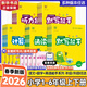 2026春新版通城學(xué)典小學(xué)語(yǔ)文英語(yǔ)默寫(xiě)能手數學(xué)計算能手聽(tīng)力誦讀提優(yōu)能手專(zhuān)項訓練預復習全國人教江蘇教北師譯林外研 默寫(xiě)能手 語(yǔ)文 人教版 一年級下冊【2026春】