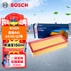 博世（BOSCH）汽車(chē)空氣濾芯空氣濾清器空濾格2869適配奧迪A4L/A4/A5/Q5等