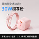 圖拉斯小冰塊lite【認準自營(yíng)正品】蘋(píng)果17promax充電器30W快充氮化鎵iPhone Air16充電頭適配原裝快充線(xiàn)