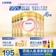 飛鶴臻愛(ài)倍護超級飛帆嬰兒配方奶粉900g育兒補貼乳鐵蛋白28天新鮮直達 2段 臻愛(ài)倍護 900g 6罐 （咨詢(xún)領(lǐng)優(yōu)惠）