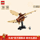 樂(lè )高（LEGO）積木 10363達芬奇的飛行器新品玩具年貨新年禮物【D2C限定款】