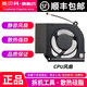 英貝科Acer/宏碁 掠奪者·擎Neo 16 2023 PHN16-71 PHN18 N22Q22  顯卡CPU風(fēng)扇筆記本散熱風(fēng)扇 CPU 正品風(fēng)扇【 F1鍵位下方】