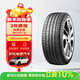 佳通輪胎靜音棉輪胎255/50R20 109V XL P80 GMS原配比亞迪唐 適配大眾途昂