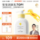 一頁(yè)兒童身體乳嬰兒潤膚乳新生兒寶寶潤膚霜滋潤舒緩保濕乳200ml