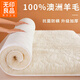 無(wú)印良品羊毛床墊遮蓋物軟墊家用臥室冬季羊羔絨毛毯?jiǎn)稳硕旒雍癖Ｅ瘔|被 升級加厚款-白色【進(jìn)口100%澳洲羊毛】 180*200cm【真羊毛更保暖】