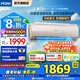 海爾（Haier）空調凈暢1.5匹凈省電 家用新一級能效節能可變分流變頻空調壁掛式掛機 強勁冷暖防直吹自清潔除濕 1.5匹 一級能效大風(fēng)量+凈省電+省電大魔王