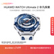 HUAWEI WATCH Ultimate 2 非凡探索 蔚海藍  150米深潛科技 海豚聲吶通信 北斗衛星語(yǔ)音消息華為智能手表