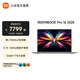 小米（MI）【國家補貼】筆記本 Redmi Book Pro 16 紅米16英寸筆記本電腦 二代Ultra輕薄高端商務(wù)辦公筆記本 第二代Ultra7-255H/32GB/1TB