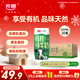 光明有機純牛奶200mL*20盒3.6g有機乳蛋白家庭量販裝