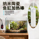 城曼魚(yú)缸加熱棒納米陶瓷烏龜低水位加熱器迷你小型變頻斗魚(yú)缸熱帶魚(yú) 【可調溫】30W白陶瓷≤12L水/超溫保護/溫控顯示