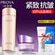 珀萊雅（PROYA）彈潤芯肌緊致抗皺護膚品套裝水乳面霜補水保濕化妝品新年禮物高檔 【兩件套】水150ml+活力霜50g