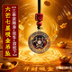 寶泰祥【茅山開(kāi)財】六芒七星開(kāi)財陣鑰匙扣能量隨身守護聚財陣禮物送朋友 六芒七星吊墜棕繩三個(gè)裝【隨身+掛車(chē)+放在枕下】禮盒