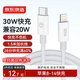 京東京造蘋(píng)果數據線(xiàn)PD30/20W快充線(xiàn)Type-c to lightning充電線(xiàn)適用iPhone14/13Pro Max/12/11手機車(chē)載1.5米