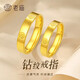 老廟黃金戒指女鉆紋米字足金999對戒閉口戒情侶結婚戒男士女士同款 可聯(lián)系客服刻字 商品為單只