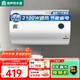 容聲電熱水器2100W速熱大水量家用儲水式熱水器節能省電安全小巧尺寸以舊換新 50L 2100W 【租房?jì)?yōu)選】安全耐用