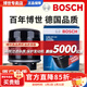 博世（BOSCH）原裝 機油濾芯/機濾濾清器/機油格/長(cháng)效過(guò)濾高品質(zhì)/適配 大眾朗逸 1.6L【09至12年 鐵機濾款】