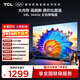 TCL電視 43V8L 43英寸 2GB+32GB大內存 護眼 AI語(yǔ)音 投屏 以舊換新 家電國家補貼