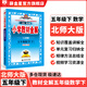 【學(xué)科自選】26春用小學(xué)教材全解五年級下冊語(yǔ)文數學(xué)英語(yǔ)課堂筆記各學(xué)科版本全套配套五年級下冊課本 薛金星 五年級下冊數學(xué)【北師版】26春用