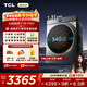 TCL小黃人·大眼萌AI超級筒T7R PRO滾筒洗烘10KG洗衣機全自動(dòng)家用國家補貼以舊換新G100T7R-HDIS