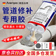 ANERGOO 安爾固水管補漏膠專(zhuān)用修補水管對接頭密封暖氣片補漏管道pvc下水道口密封堵漏膠防水補漏神器一支80g